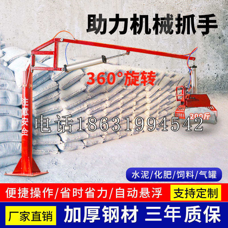 安溪县助力机械抓手 平衡吊悬臂吊机车 360°旋转机械手臂 翰盾
